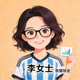 球迷李女士头像，数据分析爱好者